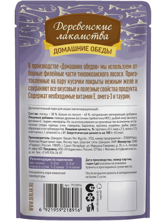 фото Влажный корм для кошек Деревенские лакомства Филейный лосось в нежном желе, 70 г