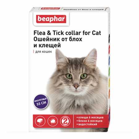 Препарат от клещей Беафар ошейник инсектоакарицидный для кошек   Flea & Tick collar, 35см , фиол.