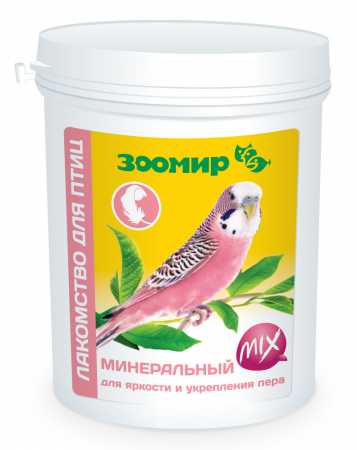 Зоомир "Минеральный MIX"  для птиц для яркости и укрепления пера банка, 600 гр