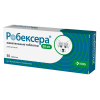 Робексера жевательные таблетки 20 мг, №30