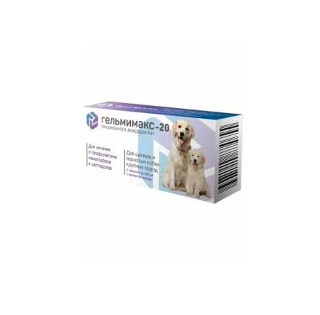 Гельмимакс 20 для собак крупных пород упаковка, 2 таблетки