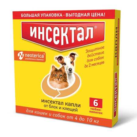 Капли Инсектал для кошек и собак 4-10 кг от блох и клещей упаковка, 6 пипеток