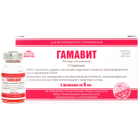 Гамавит, имунностимулирующее средство, 6 мл, 5 флак