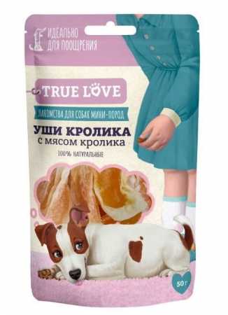 TRUE LOVE Уши Кролика с мясом кролика 50 гр.