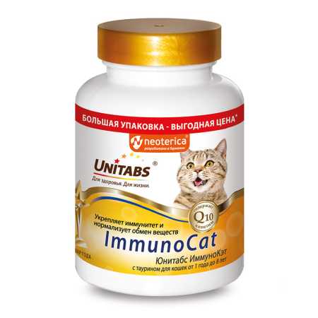 Добавка Юнитабс  ИмунноКэт   (Immuno Cat  с Q10) для кошек 200 таб.