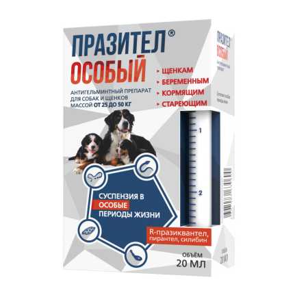 Празител ® Особый суспензия для собак от 25 до 50 кг флакон, 20 мл