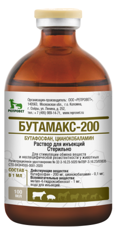 Бутамакс-200 100 мл