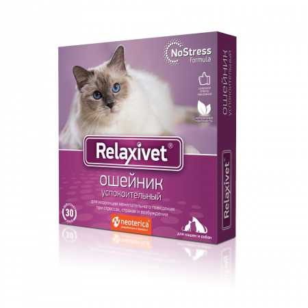 Ошейник Релаксивет (Relaxivet) успокоительный для кошек и мелких собак, 40 см