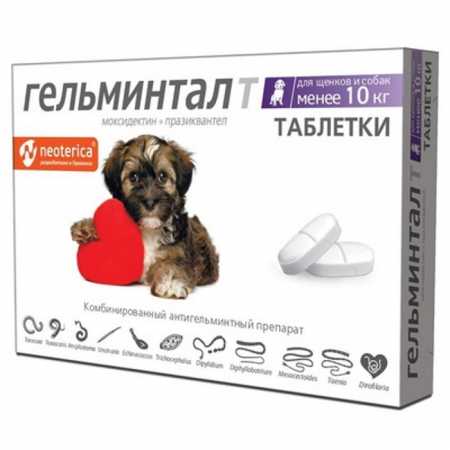 Гельминтал таблетки для собак менее 10 кг. 2 таб. в упак.