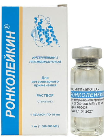Ронколейкин 1 мг (1 000 000 МЕ), 10 мл