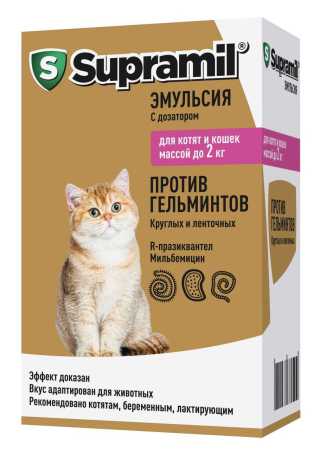 Супрамил (Supramil) эмульсия от глистов для котят и кошек до 2 кг, 5 мл