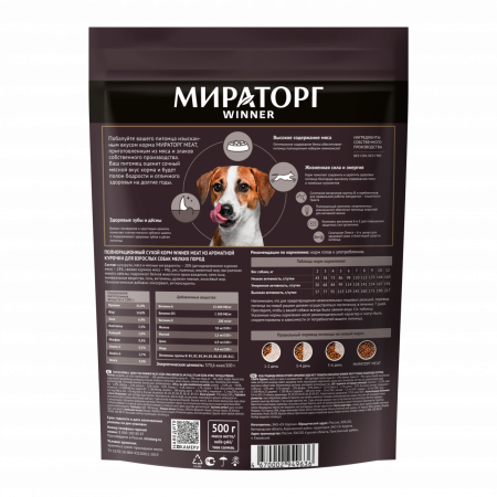 фото Мираторг Meat Сухой корм  из ароматной курочки для собак мелких пород пакет, 500 гр