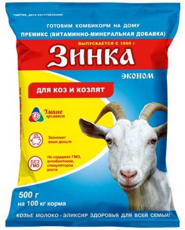 Премикс Зинка для коз упак. 500 гр.