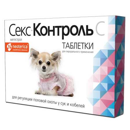 Секс-Контроль С таблетки для сук и кобелей, 10 таб.