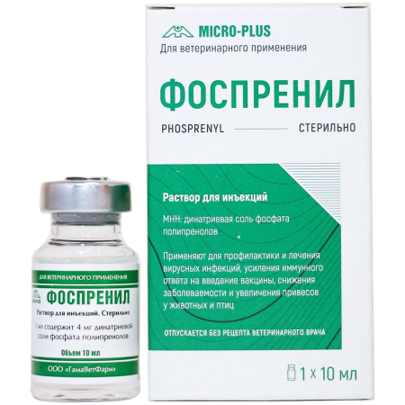 Фоспренил, раствор для инъекций, 10 мл