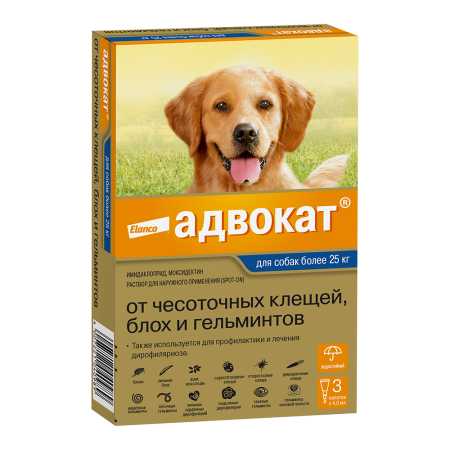 Капли от блох, чесоточных клещей и гельминтов Адвокат ® для собак 25-40 кг. 3 пип. в упак.