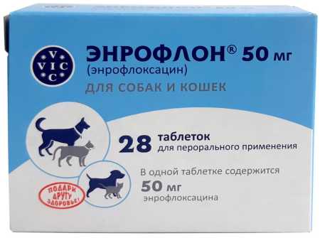 Энрофлон ® 50 мг упаковка, 28 таблеток