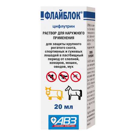 Флайблок раствор для наружного применения, 20 мл