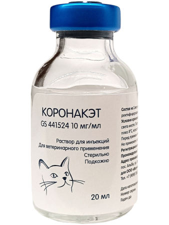 Коронакэт 10, 20 мл