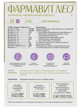 фото Витаминно-минеральный комплекс Фармавит Neo для грызунов, 50 г
