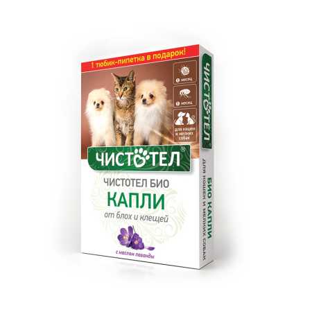 Чистотел Биокапли с лавандой для кошек и собак малых пород 2 пип. в упак.