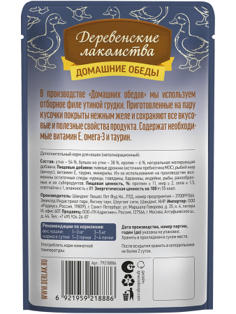 фото Влажный корм для кошек Деревенские лакомства Утка с кроликом в нежном желе, 70 г