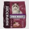 Мираторг Pro Meat Сухой корм для стерилизованных кошек с кроликом пакет, 1,5 кг