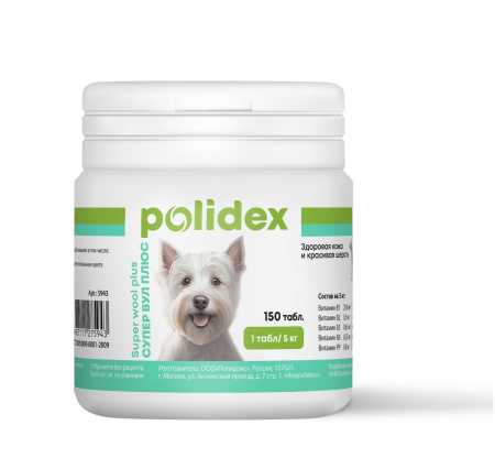 Polidex для собак "Полидэкс Супер вул плюс", 150 таб