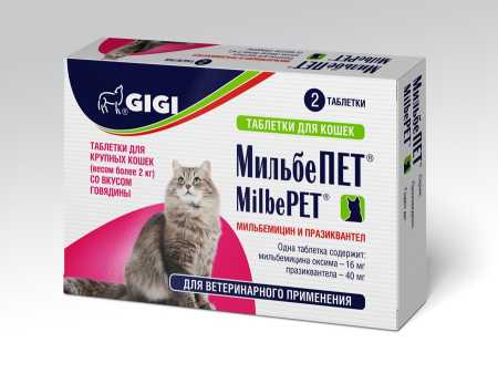 МильбеПЕТ ® для кошек от 2  кг упаковка, 2 таблетки