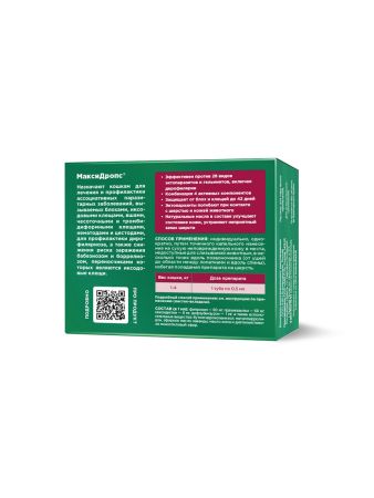 фото Капли от клещей и блох OKVET МаксиДропс для кошек от 1 кг до 4 кг, туба по 0,5 мл