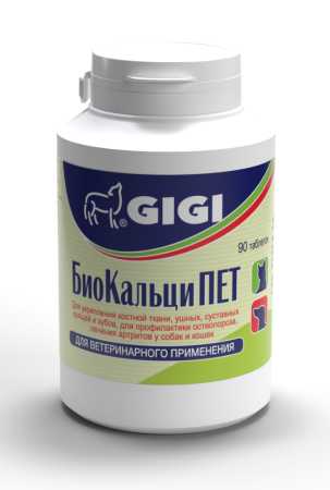 Витамины для собак и кошек GiGi БиоКальциПЕТ для лечения костей и суставов, 90 таб.
