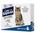 контрацептивы