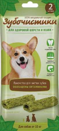 Зубочистики "Здоровая кожа" с Авокадо для собак средних и крупных пород упаковка, 2 шт