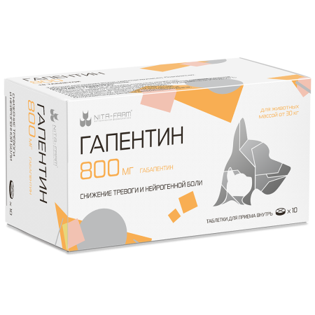 Гапентин 800 мг, 10 табл.