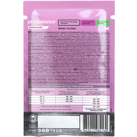 фото Probalance Kitten 1`st Diet Консервированный корм для котят с кроликом, 85 г (28 шт/упак)