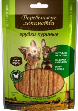 Деревенские лакомства "Грудки куриные" для минипород собак пакет, 55 гр