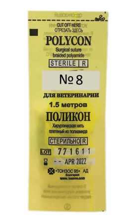 Нить хирург полиамидная (Поликон) антимикробная 8 1,5м