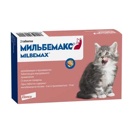 Мильбемакс ® для котят и молодых кошек 2 таб. в упак.