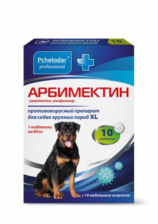 Пчелодар Арбимектин таблетки для собак крупных пород XL упаковка, 10 таб