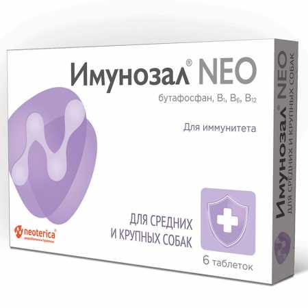 Имунозал ® NEO для средних и крупных собак упаковка, 6 таблеток