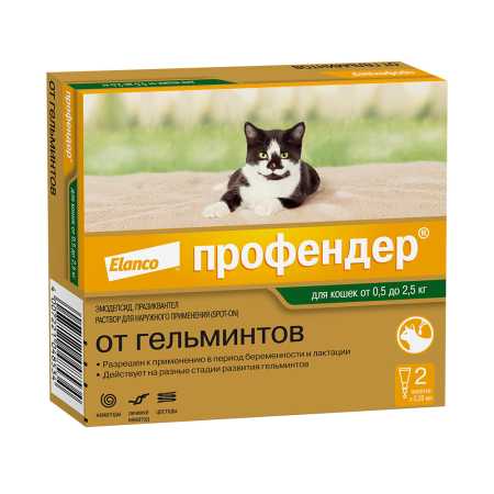 Профендер ® для кошек от 0,5 до 2,5 кг. 2 пип. в упак.