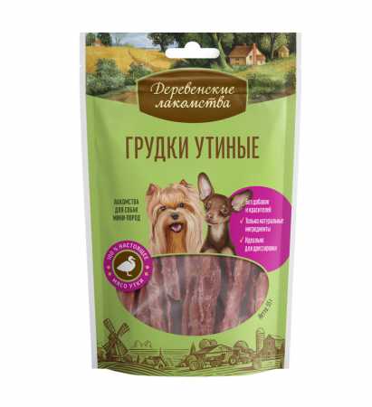 Деревенские лакомства "Грудки утиные" для мини пород собак пакет, 55 гр
