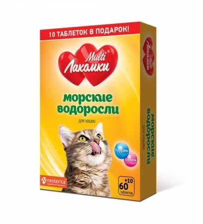 МультиЛакомки ® "Морские водоросли" для кошек упаковка, 70 таблеток