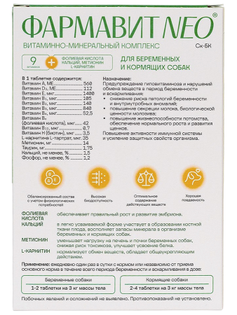 фото Витаминно-минеральный комплекс Фармавит Neo для беременных и кормящих собак, 90 табл.