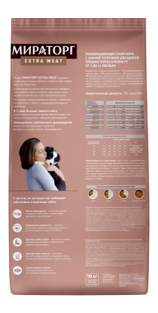 фото Мираторг Extra Meat Сухой корм c нежной телятиной для щенков средних пород пакет, 10 кг