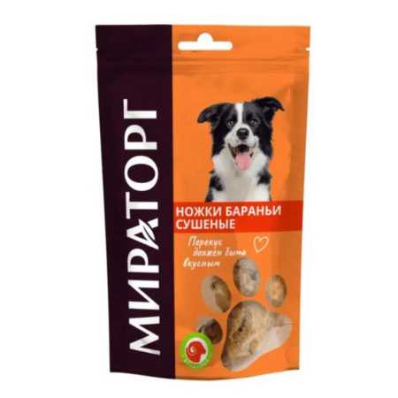 Мираторг Нога ягнячья (баранья) сушеная 160г