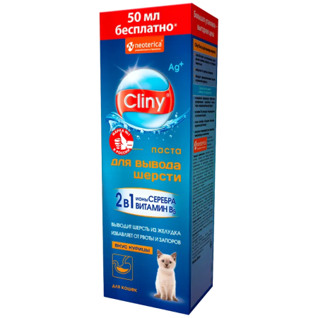 Cliny Паста для вывода шерсти со вкусом курицы, 200 мл