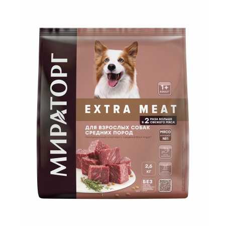Мираторг Extra Meat Корм сухой для собак средних пород с мраморной говядиной Black Angus, 2,6 кг