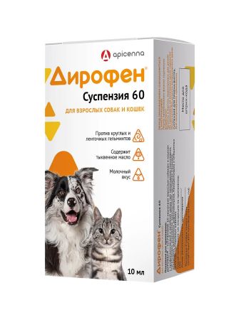 Препарат от глистов Апиценна Дирофен суспензия 60 для собак и кошек 10 мл. в упак.