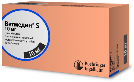 Ветмедин ® S 10 мг. с мясным вкусом 50 таб. в упак.